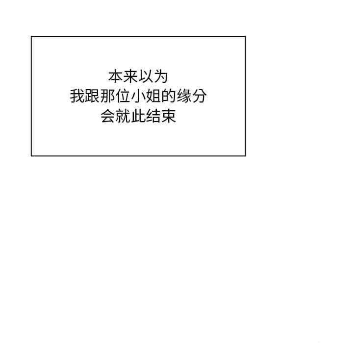 好運出租車，第3話，第 77 页