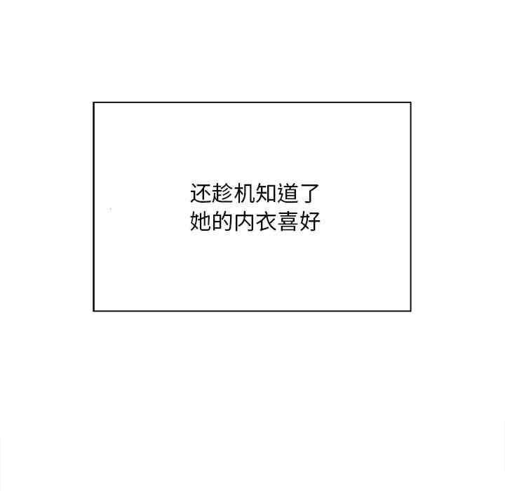 好運出租車，第3話，第 52 页