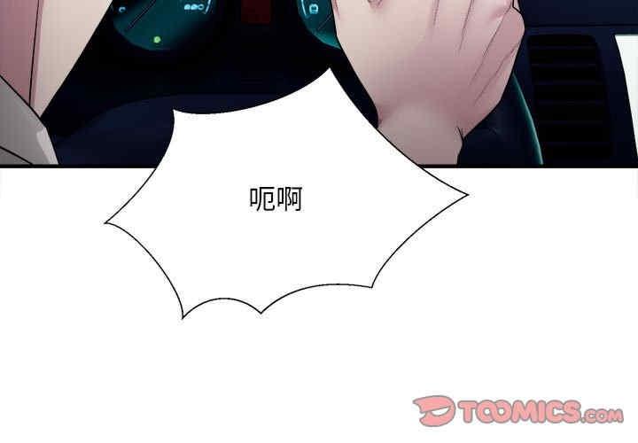 好運出租車，第3話，第 3 页