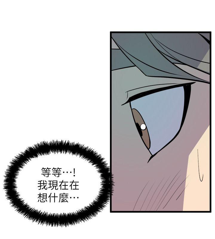 窥视，第30話，第 8 页