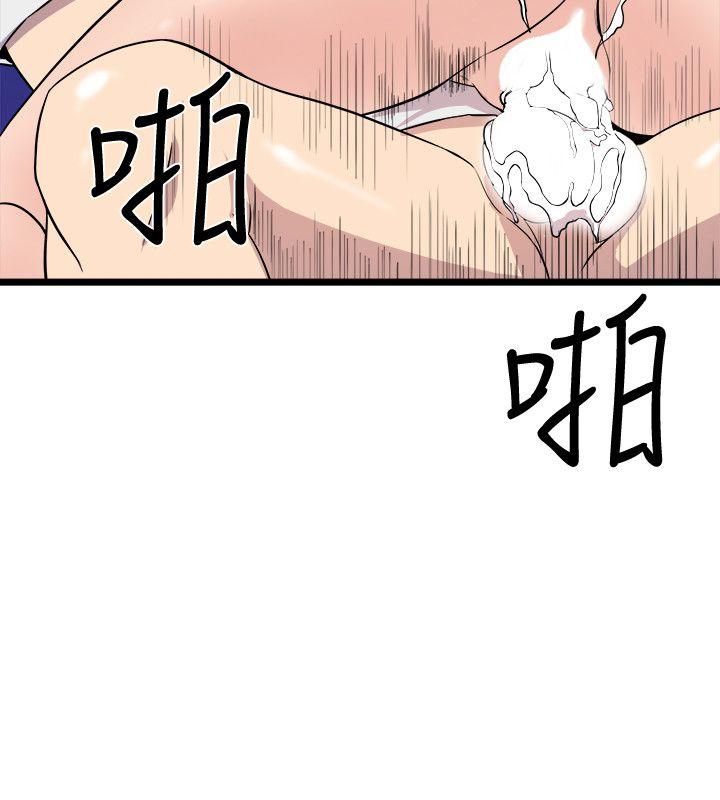窥视，第30話，第 22 页