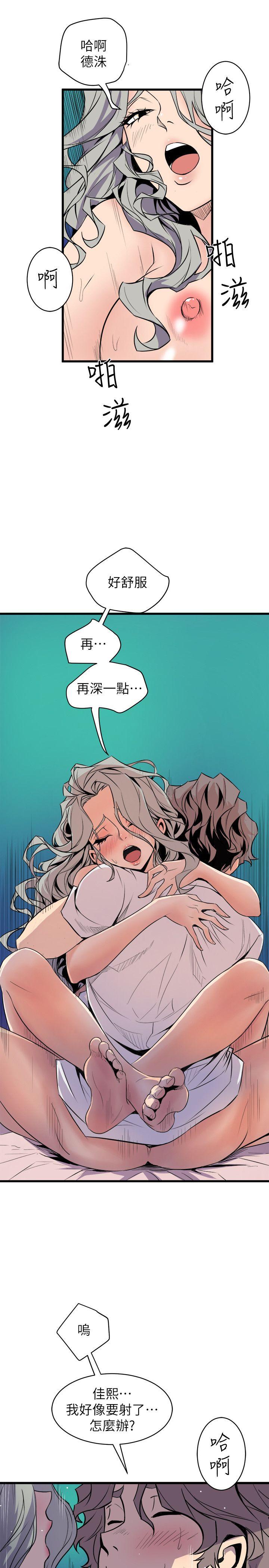 窥视，第30話，第 15 页