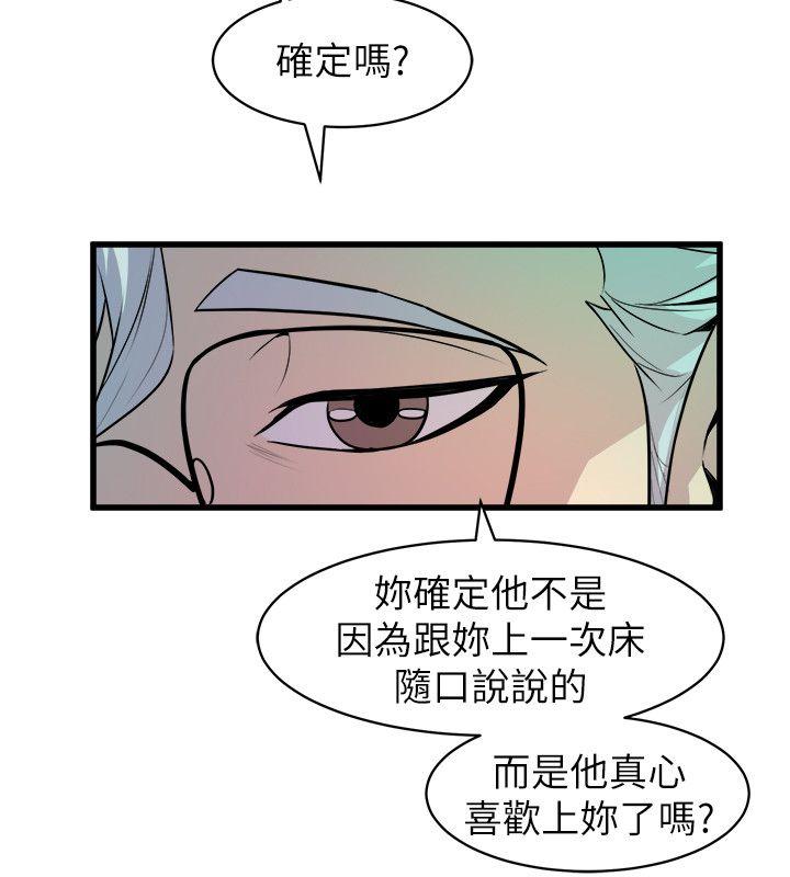 窥视，第31話，第 8 页