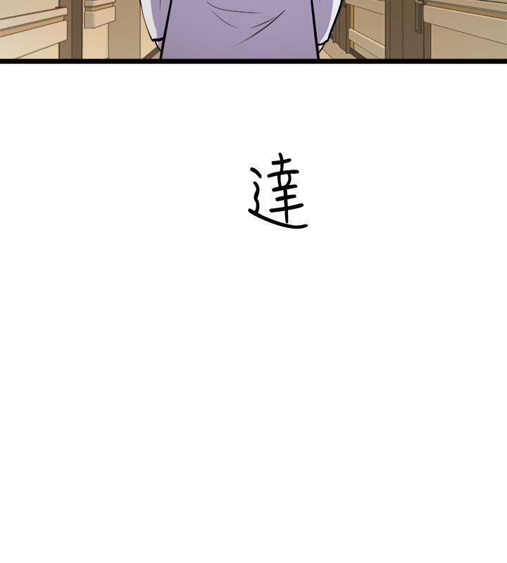 窥视，第32話-極力掩蓋的私生活，第 34 页
