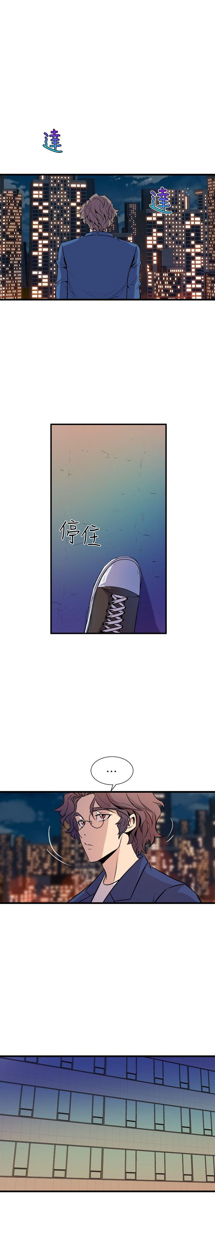 窥视，第32話-極力掩蓋的私生活，第 15 页