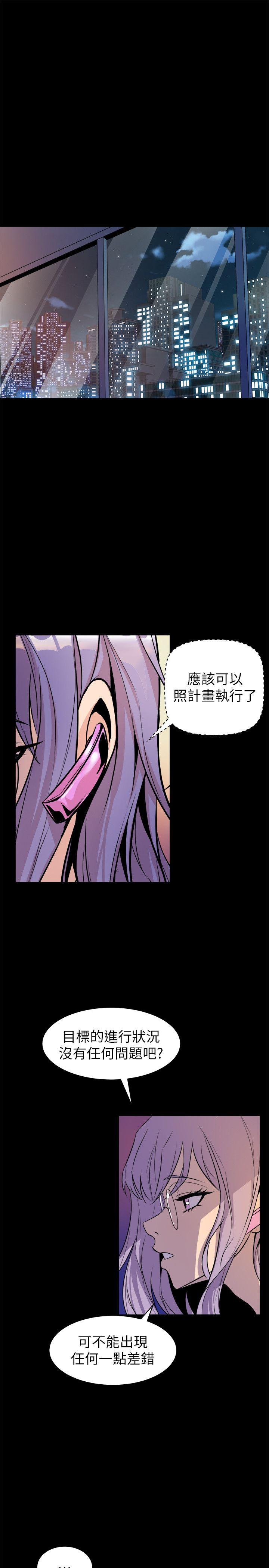 窥视，第33話-要一起洗澡嗎，第 5 页