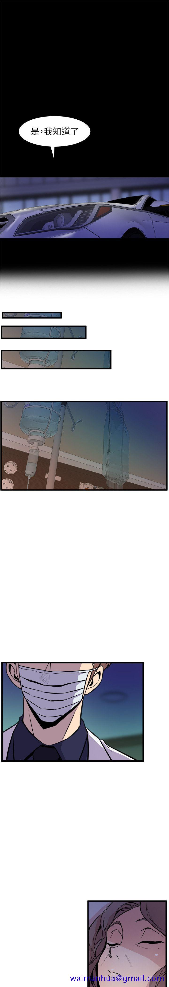 窥视，第33話-要一起洗澡嗎，第 11 页