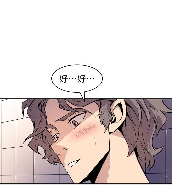 窥视，第34話-再激烈一點嗎，第 34 页
