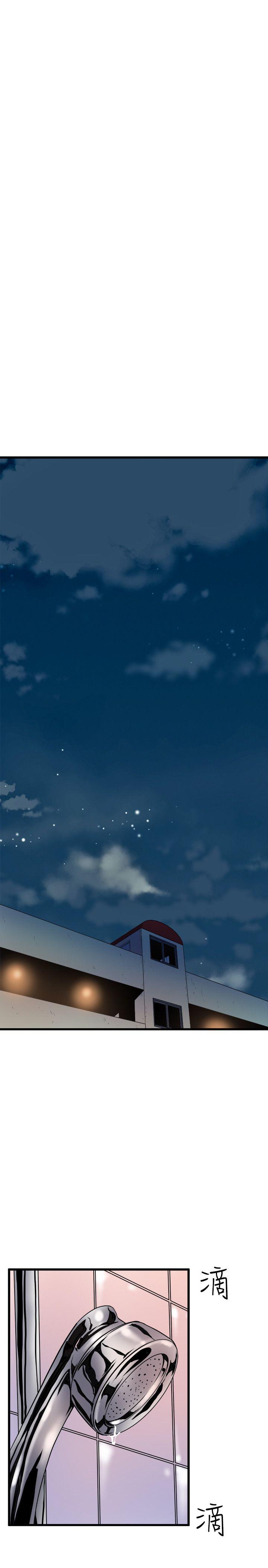 窥视，第34話-再激烈一點嗎，第 5 页