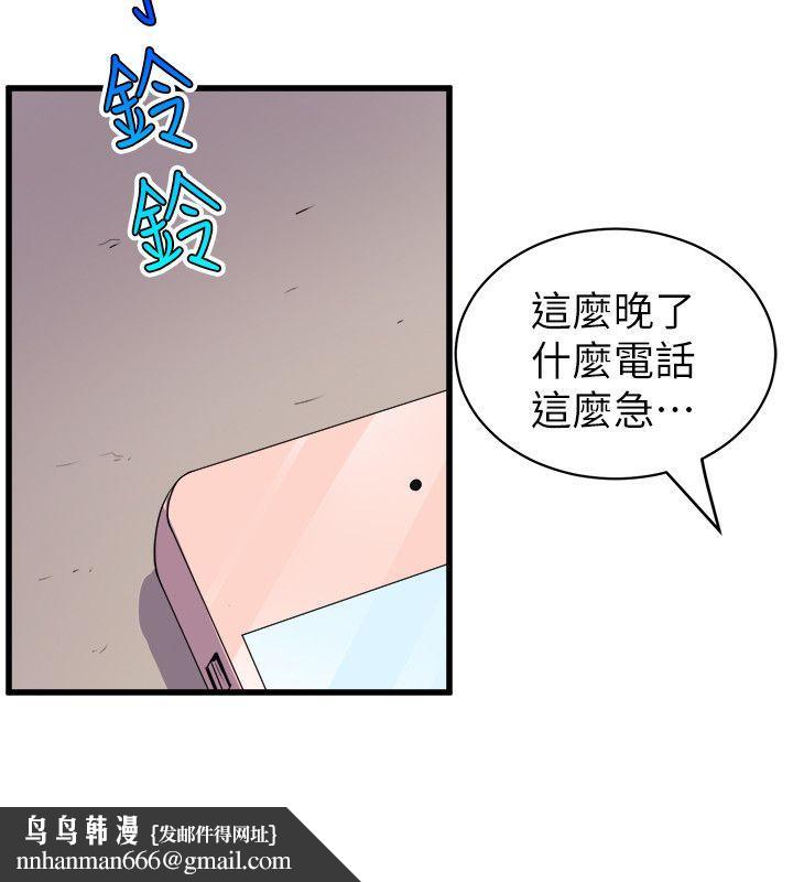 窥视，第35話-趁現在還很興奮，第 22 页