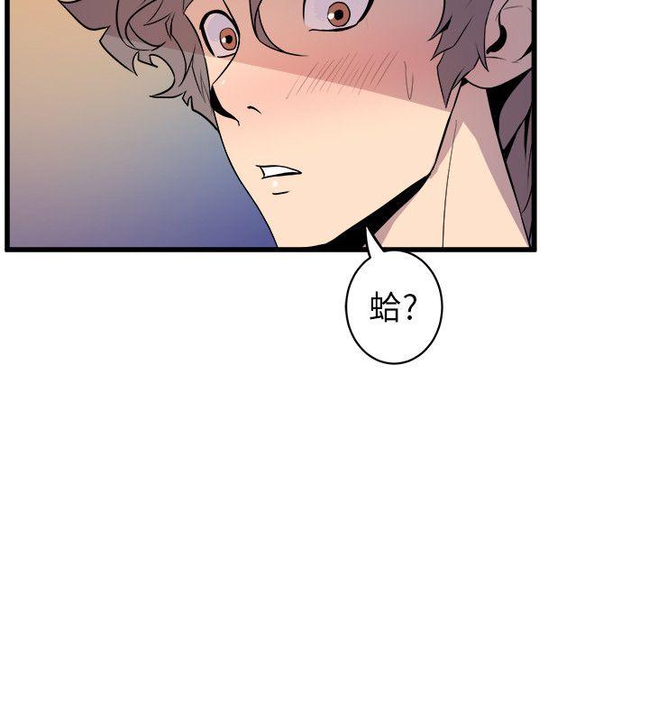 窥视，第35話-趁現在還很興奮，第 12 页