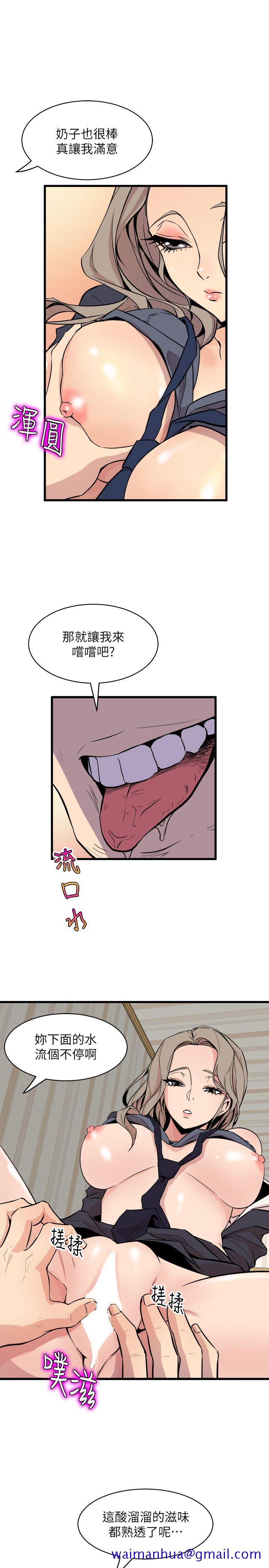 窥视，第36話-先生，你喜歡怎麼玩，第 21 页