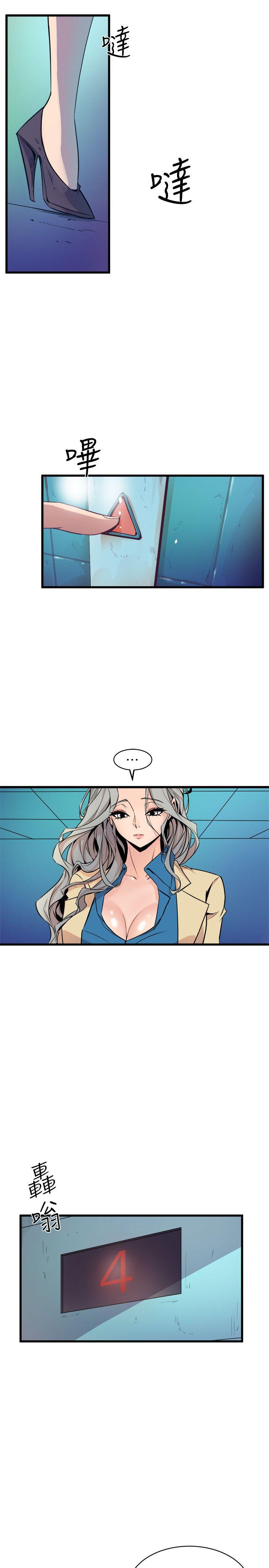 窥视，第37話-佳熙偷看到的場面，第 5 页