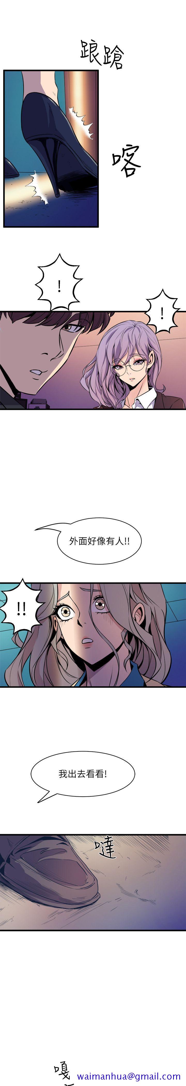 窥视，第37話-佳熙偷看到的場面，第 11 页