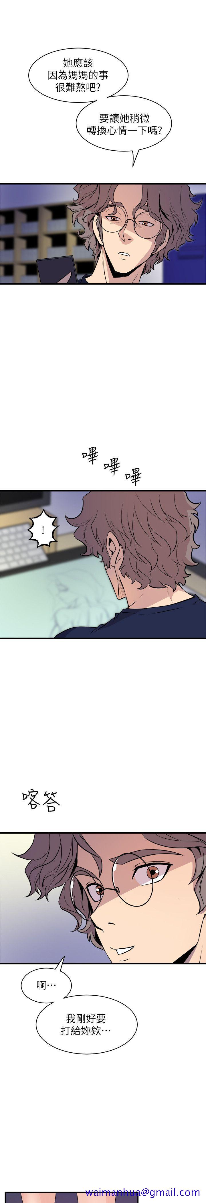 窥视，第37話-佳熙偷看到的場面，第 21 页