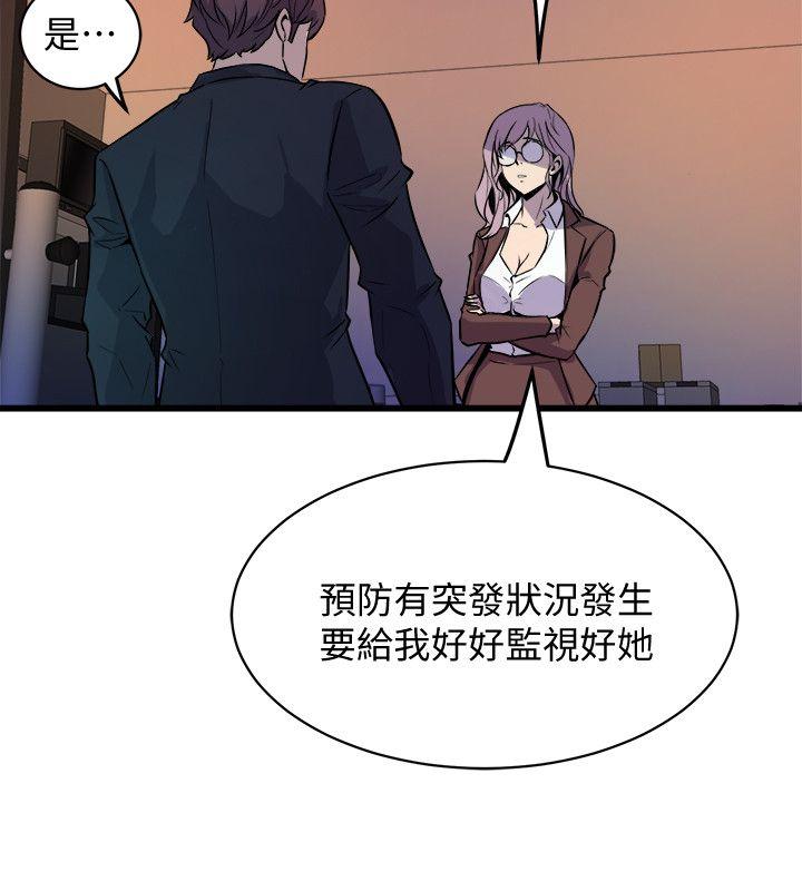 窥视，第37話-佳熙偷看到的場面，第 8 页