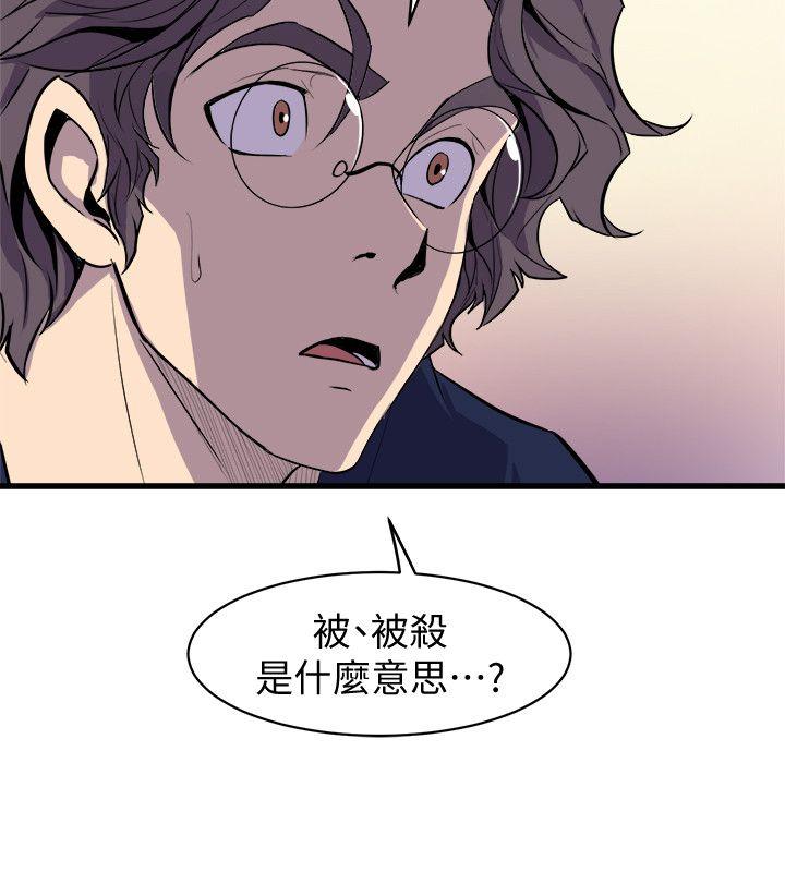 窥视，第37話-佳熙偷看到的場面，第 28 页