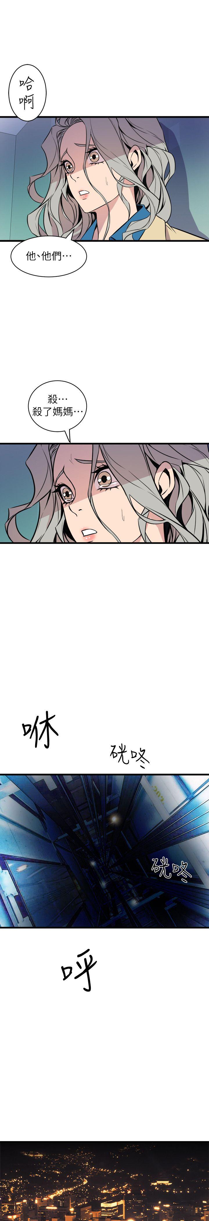 窥视，第37話-佳熙偷看到的場面，第 15 页
