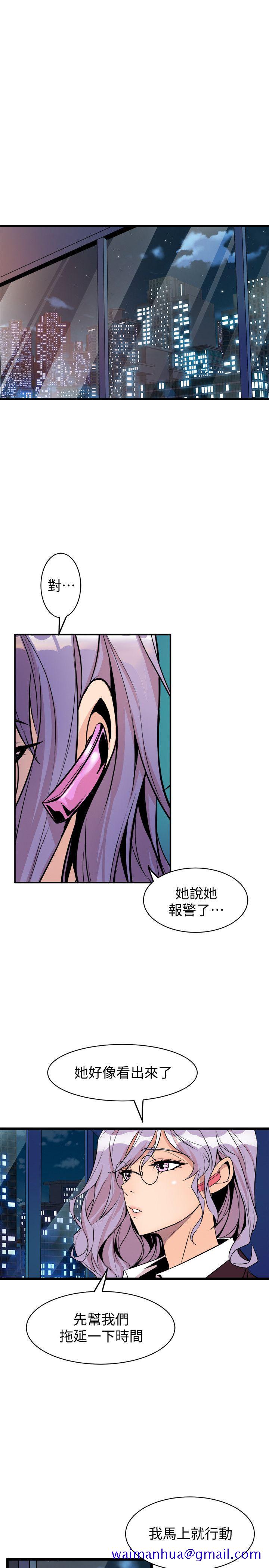 窥视，第38話-德洙，你有生命危險!，第 21 页