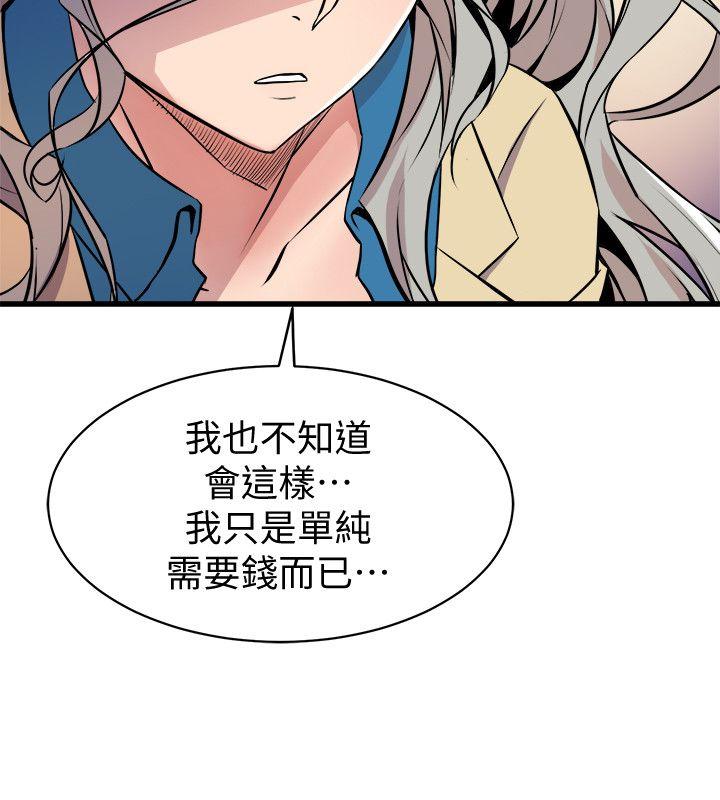 窥视，第38話-德洙，你有生命危險!，第 12 页