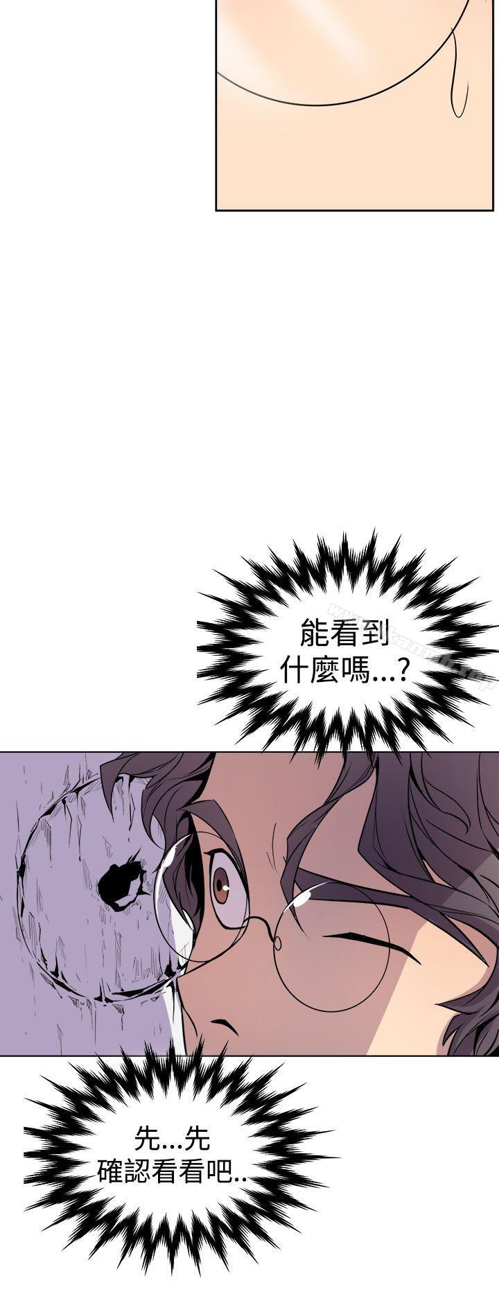 窺視，第1話，第 48 页