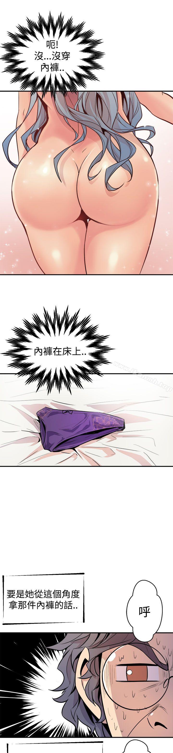 窺視，第2話，第 17 页