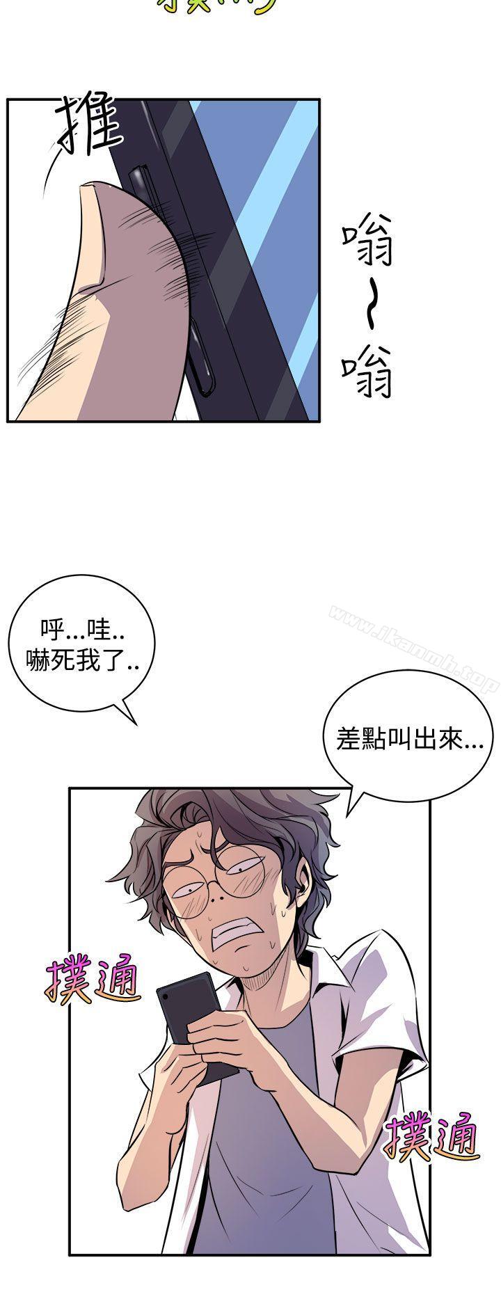 窺視，第2話，第 22 页