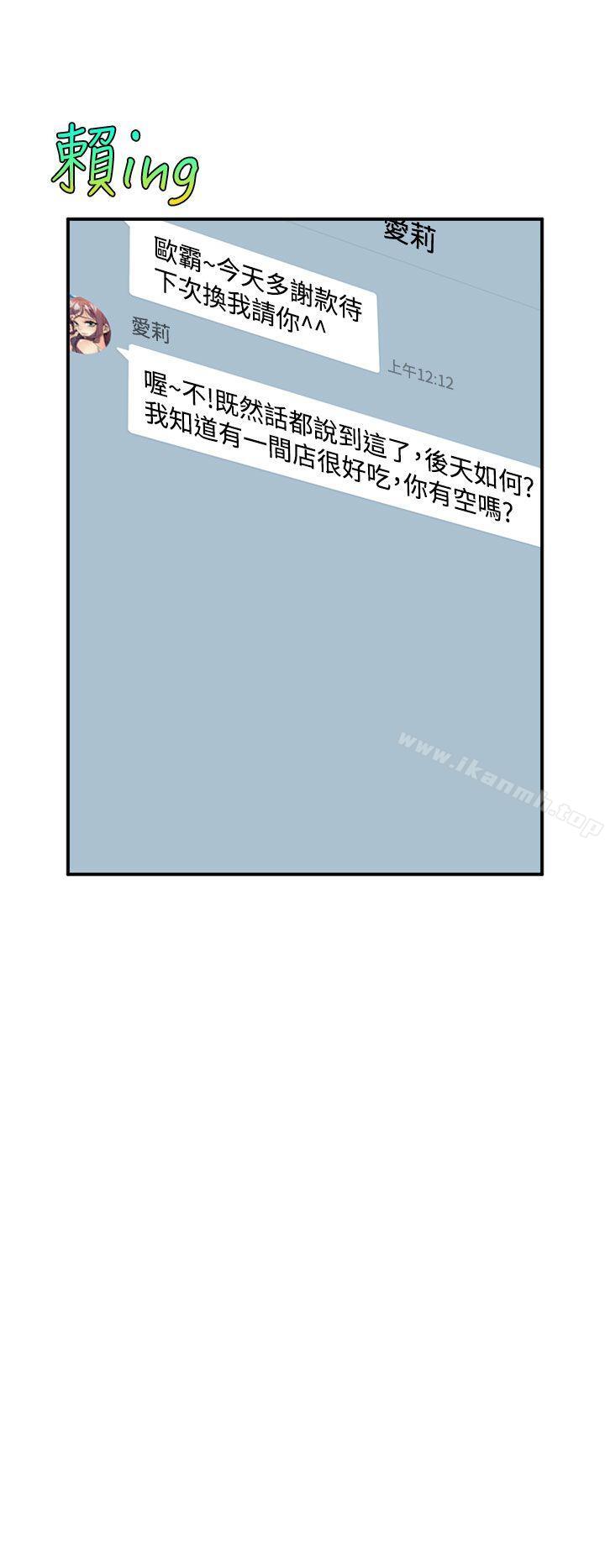 窺視，第3話，第 34 页
