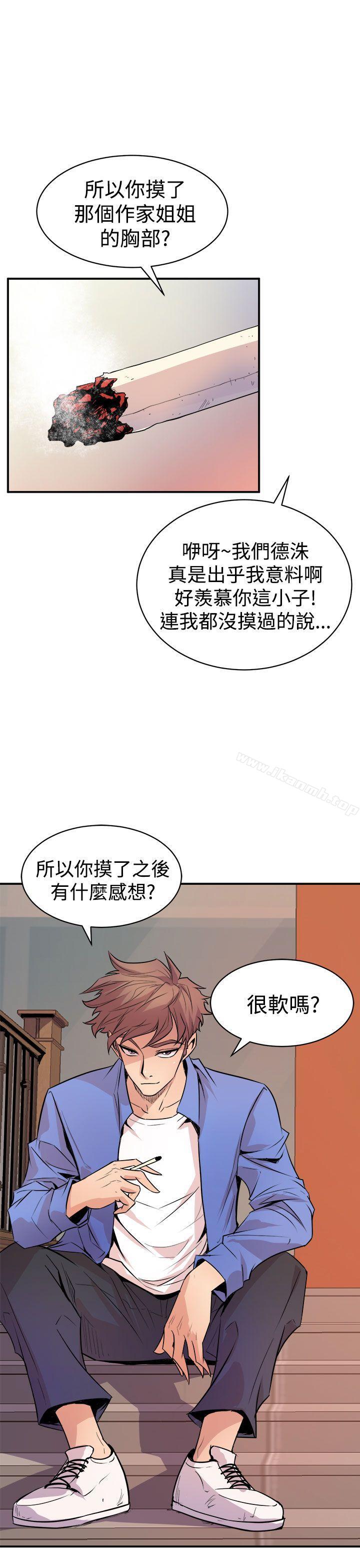 窺視，第3話，第 5 页