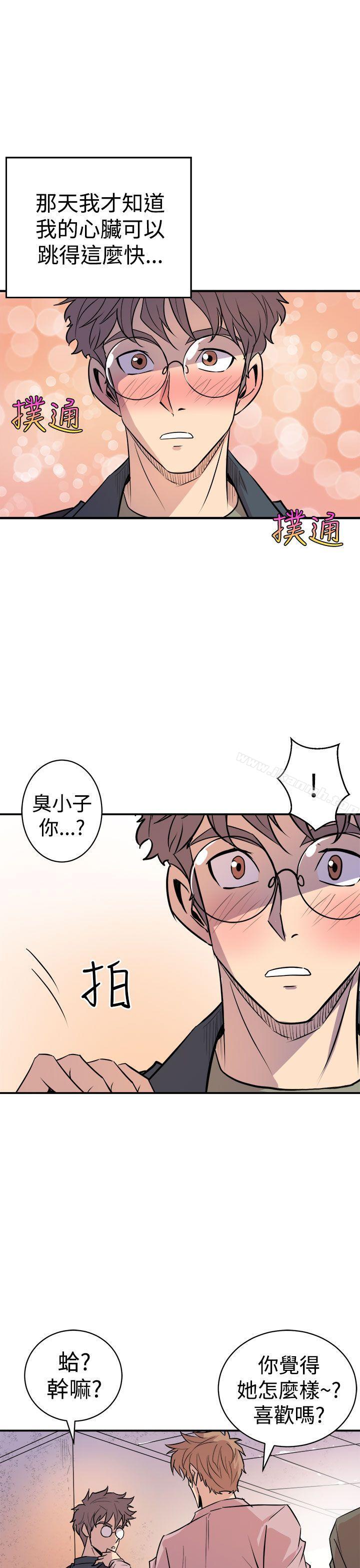 窺視，第3話，第 25 页