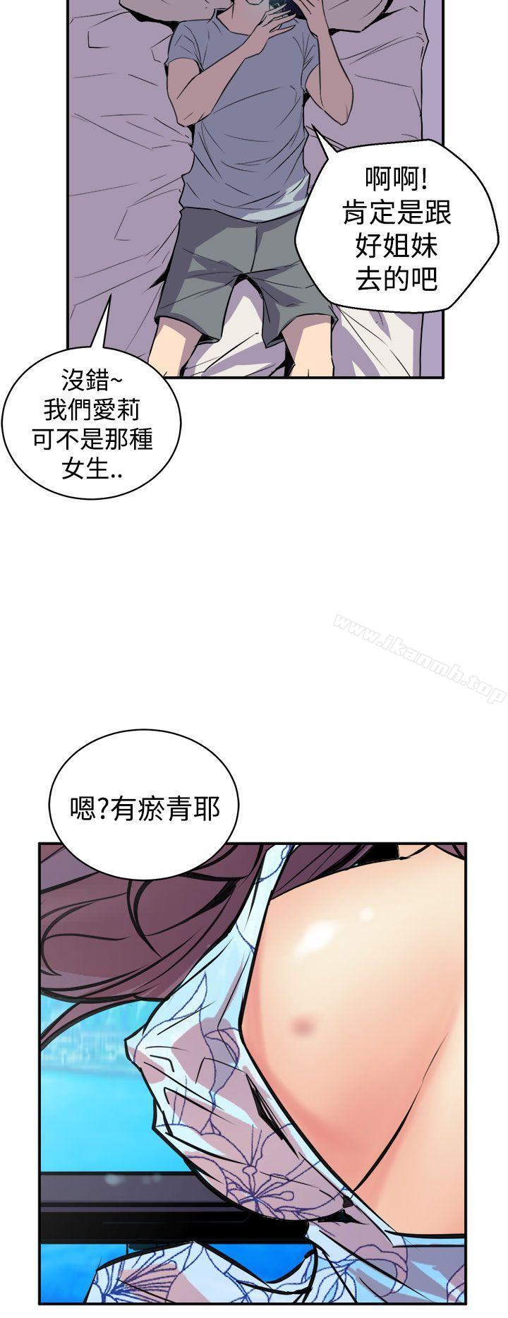 窺視，第3話，第 44 页