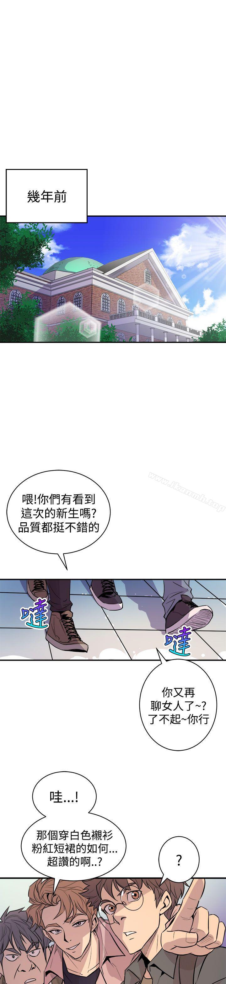 窺視，第3話，第 21 页