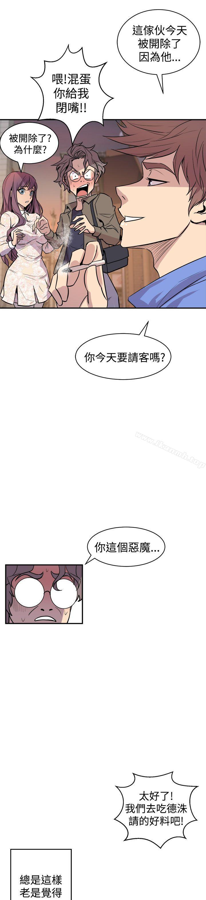 窺視，第3話，第 17 页