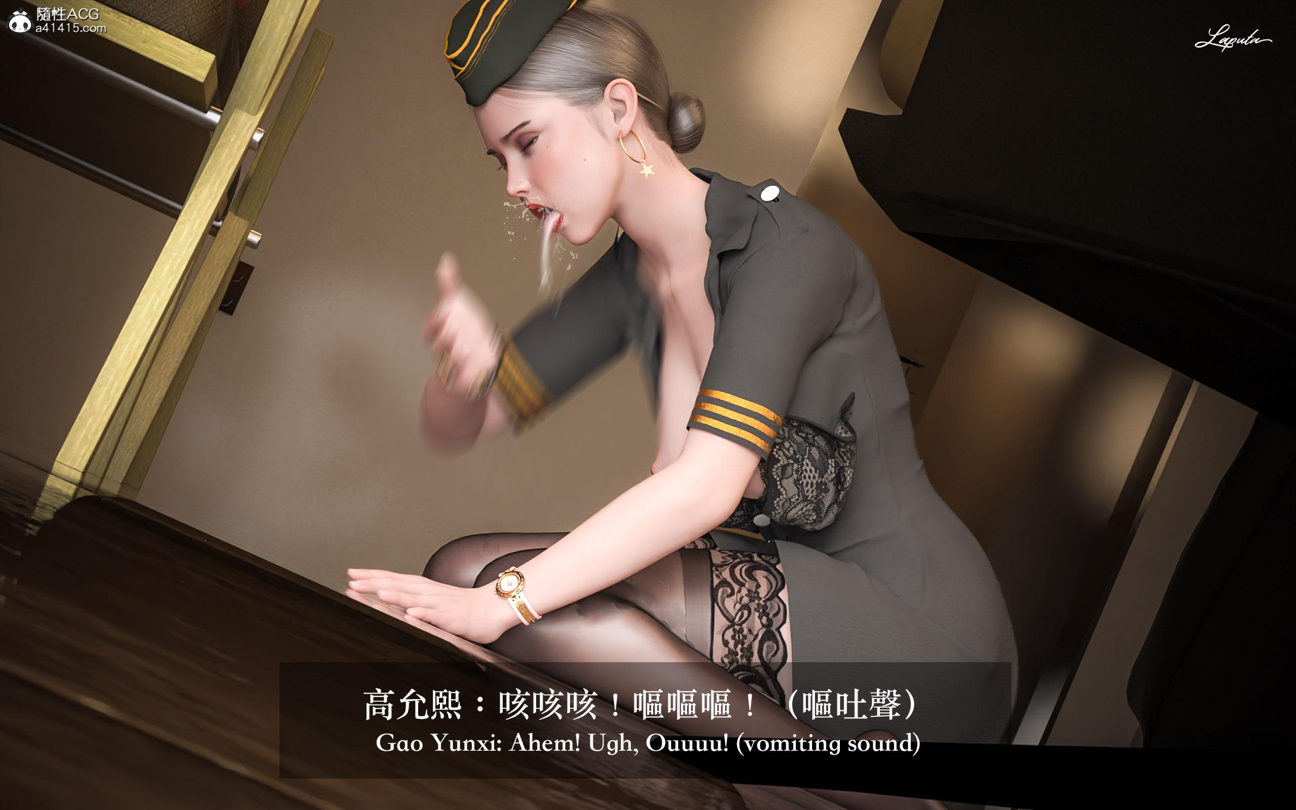 妄想劇場 III 空姐の幻想，第4章，第 15 页