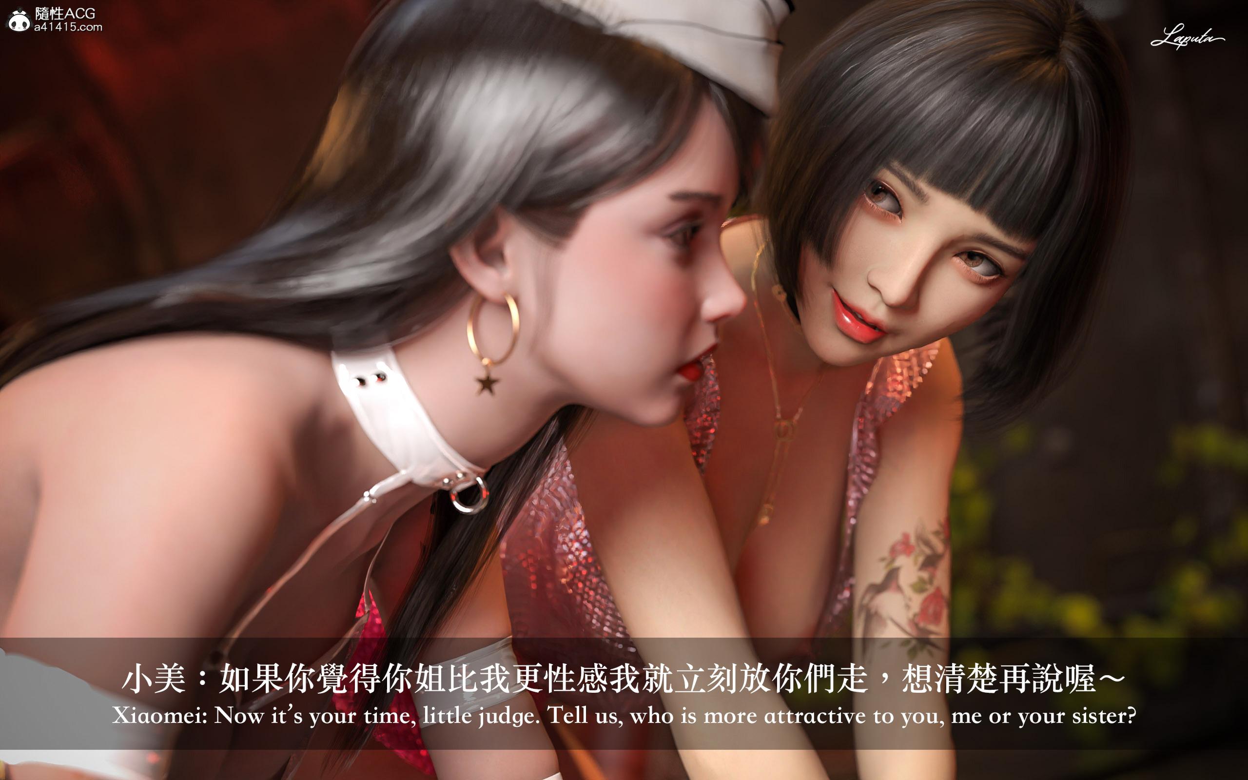 妄想劇場 III 空姐の幻想，第6章，第 3 页