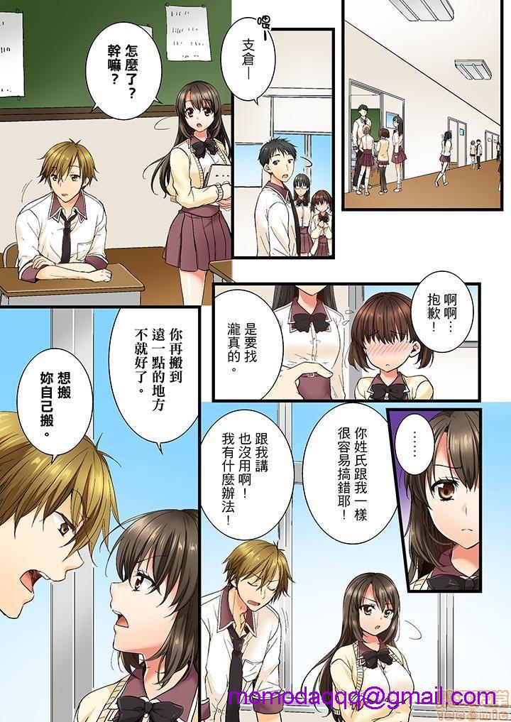 竟然被青梅竹马弄到高潮！同居初日就因吵架做爱，第1話竟然被青梅竹馬弄到高潮…！同居初日就因吵架做愛[戸ヶ里憐]幼馴染にイかされるなんて…!同居初日に喧嘩エッチ，第 26 页