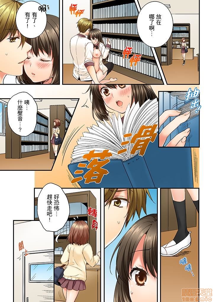 竟然被青梅竹马弄到高潮！同居初日就因吵架做爱，第1話竟然被青梅竹馬弄到高潮…！同居初日就因吵架做愛[戸ヶ里憐]幼馴染にイかされるなんて…!同居初日に喧嘩エッチ，第 114 页