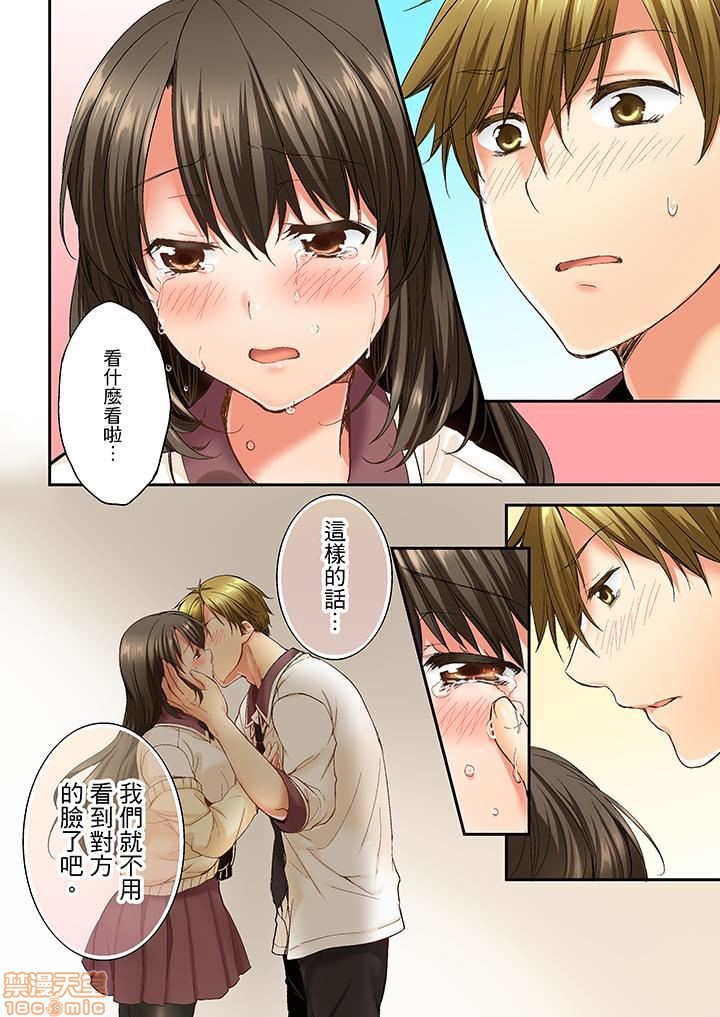 竟然被青梅竹马弄到高潮！同居初日就因吵架做爱，第1話竟然被青梅竹馬弄到高潮…！同居初日就因吵架做愛[戸ヶ里憐]幼馴染にイかされるなんて…!同居初日に喧嘩エッチ，第 103 页