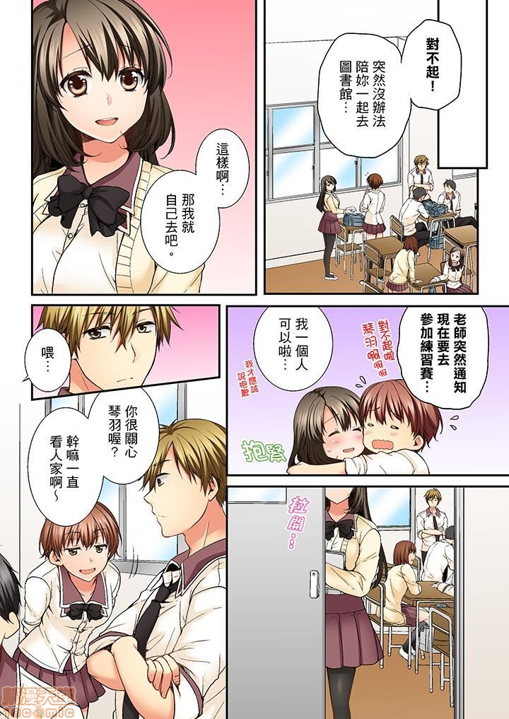 竟然被青梅竹马弄到高潮！同居初日就因吵架做爱，第1話竟然被青梅竹馬弄到高潮…！同居初日就因吵架做愛[戸ヶ里憐]幼馴染にイかされるなんて…!同居初日に喧嘩エッチ，第 95 页