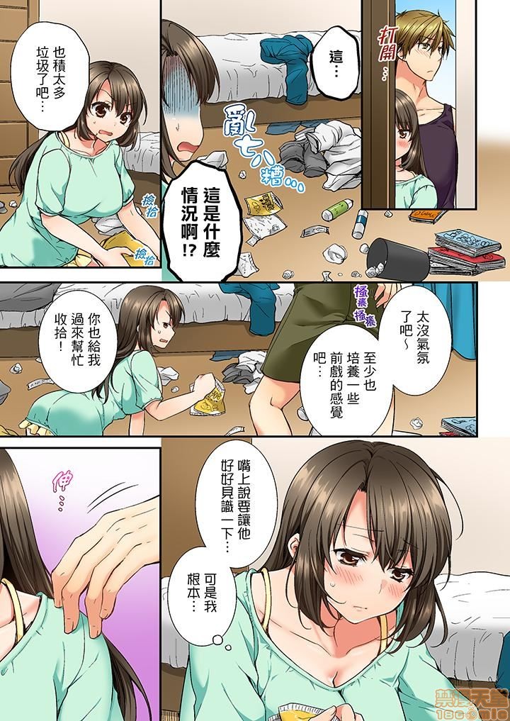 竟然被青梅竹马弄到高潮！同居初日就因吵架做爱，第1話竟然被青梅竹馬弄到高潮…！同居初日就因吵架做愛[戸ヶ里憐]幼馴染にイかされるなんて…!同居初日に喧嘩エッチ，第 52 页