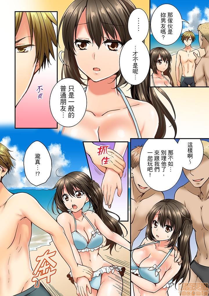 竟然被青梅竹马弄到高潮！同居初日就因吵架做爱，第2話11-20，第 52 页