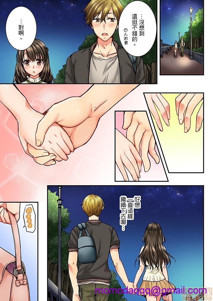 竟然被青梅竹马弄到高潮！同居初日就因吵架做爱，第3話21-30，第 96 页