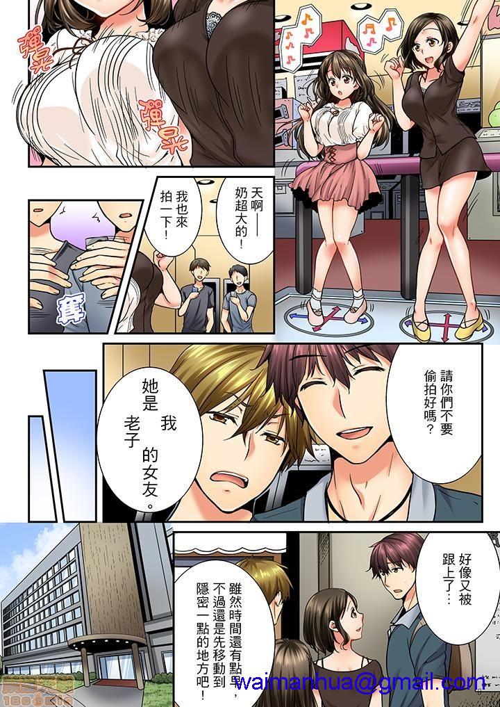 竟然被青梅竹马弄到高潮！同居初日就因吵架做爱，第3話21-30，第 51 页