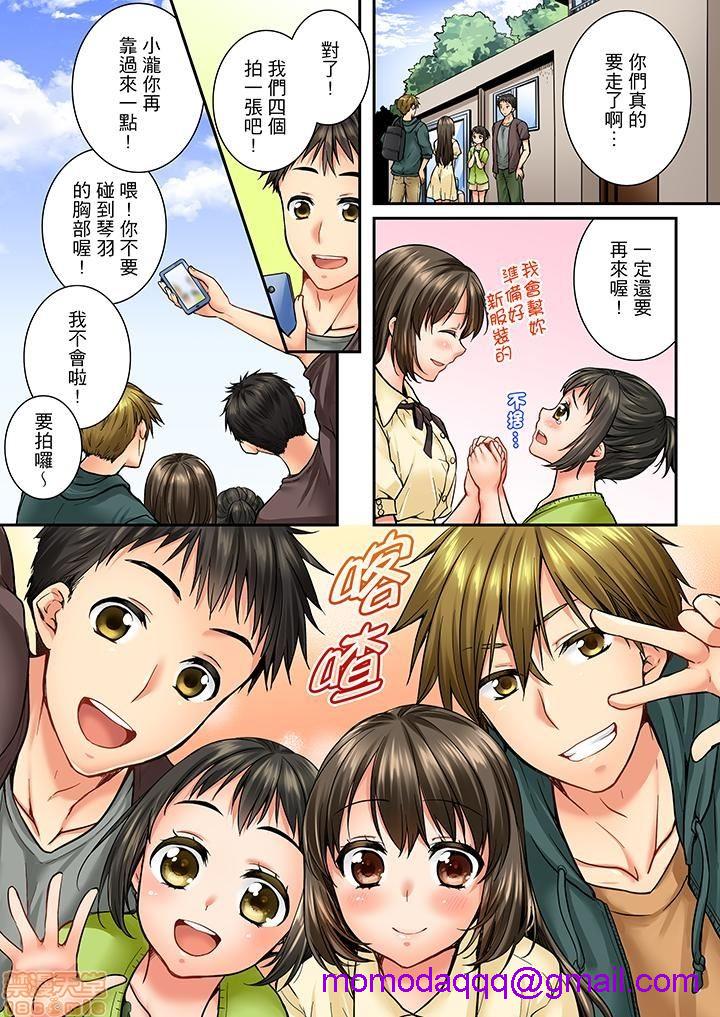 竟然被青梅竹马弄到高潮！同居初日就因吵架做爱，第4話31-40，第 96 页
