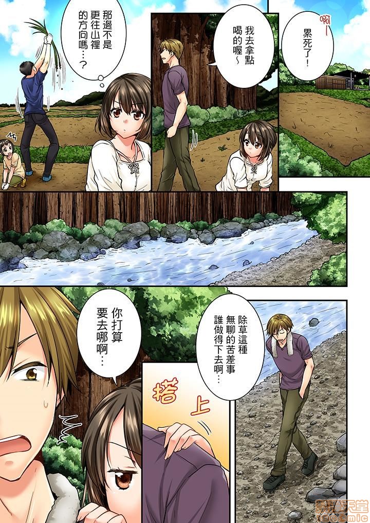 竟然被青梅竹马弄到高潮！同居初日就因吵架做爱，第4話31-40，第 50 页