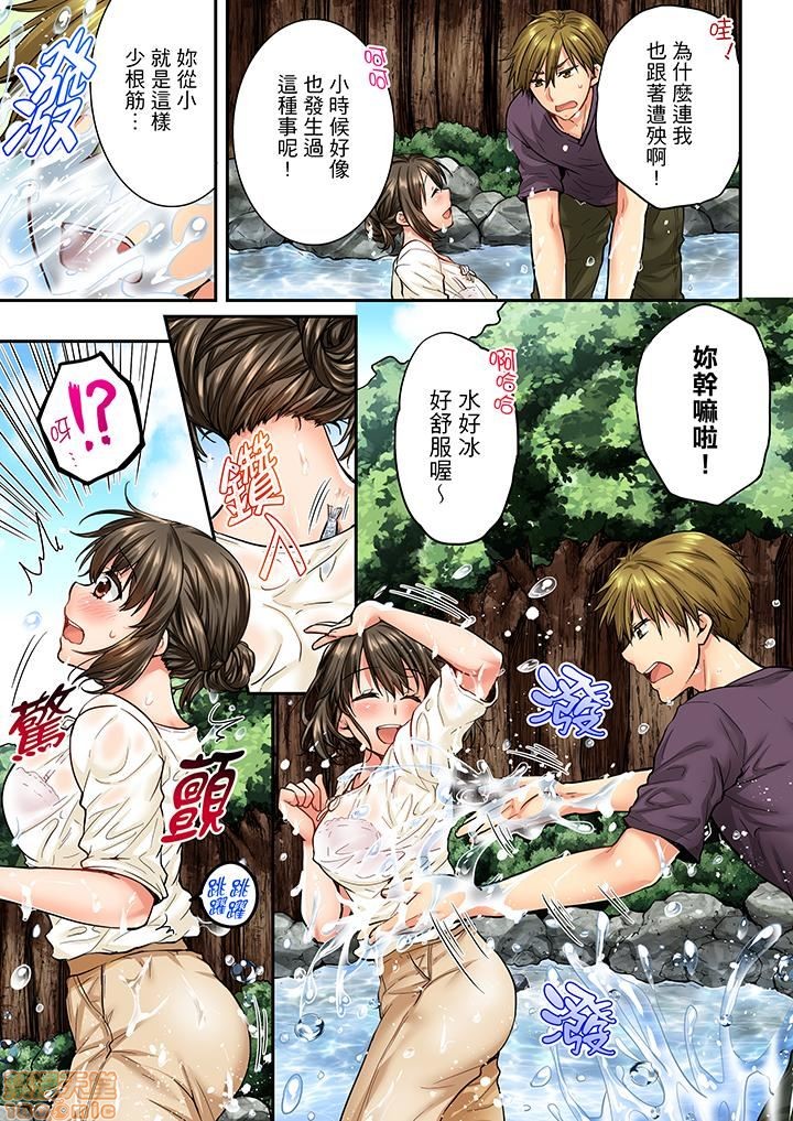 竟然被青梅竹马弄到高潮！同居初日就因吵架做爱，第4話31-40，第 52 页