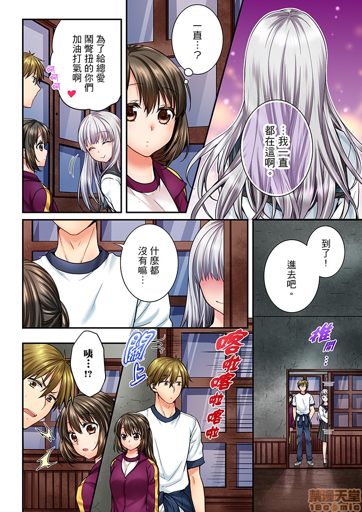 竟然被青梅竹马弄到高潮！同居初日就因吵架做爱，第5話41-42，第 5 页