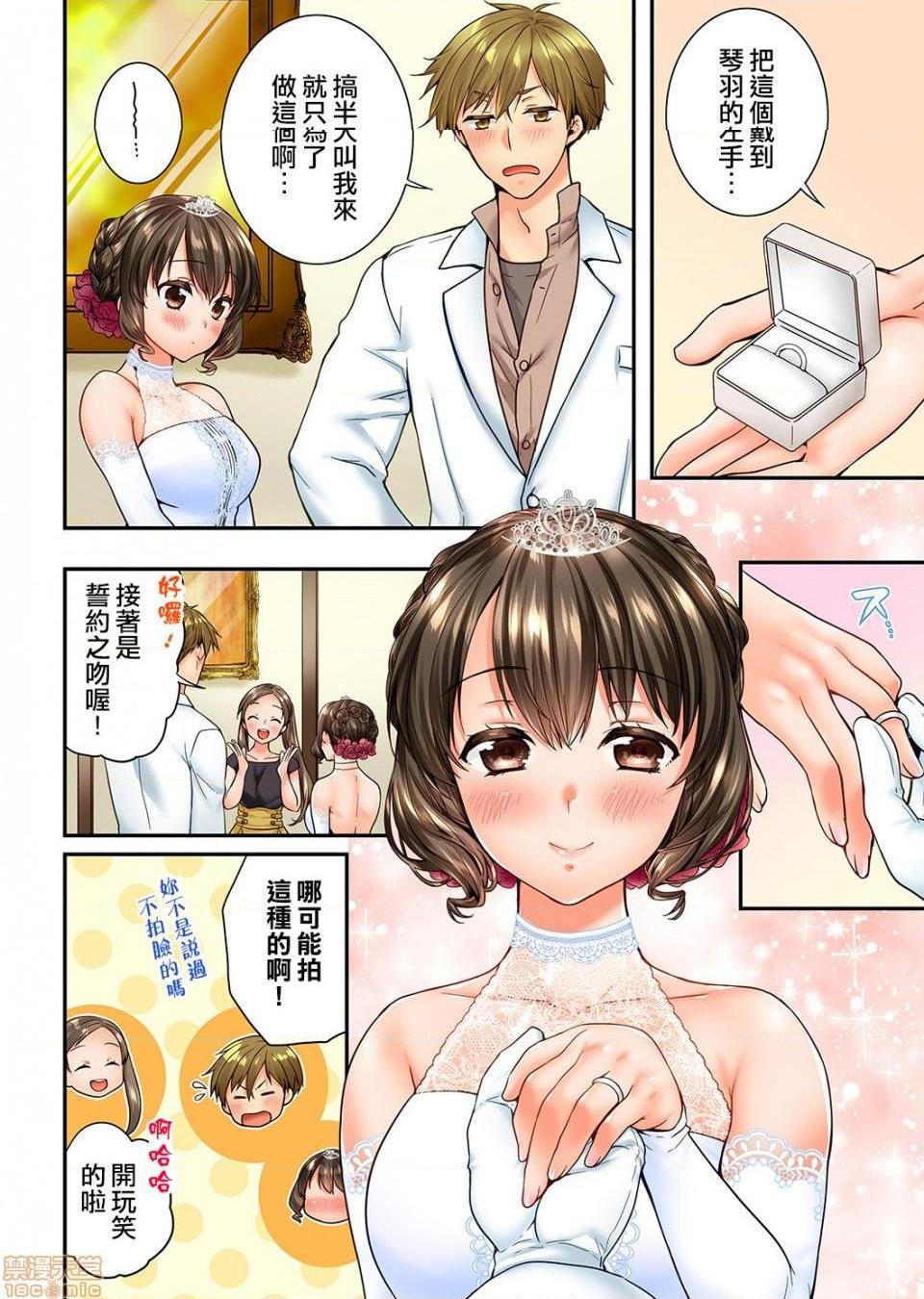 竟然被青梅竹马弄到高潮！同居初日就因吵架做爱，第20話71-72，第 5 页