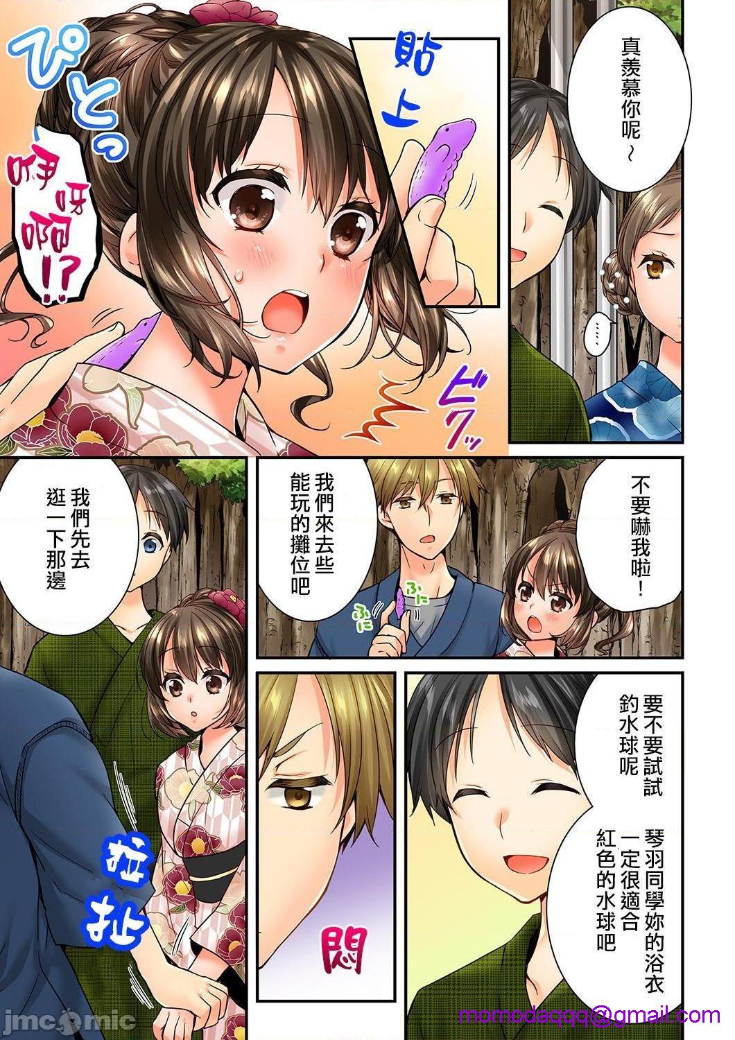 竟然被青梅竹马弄到高潮！同居初日就因吵架做爱，第21話73-74，第 6 页