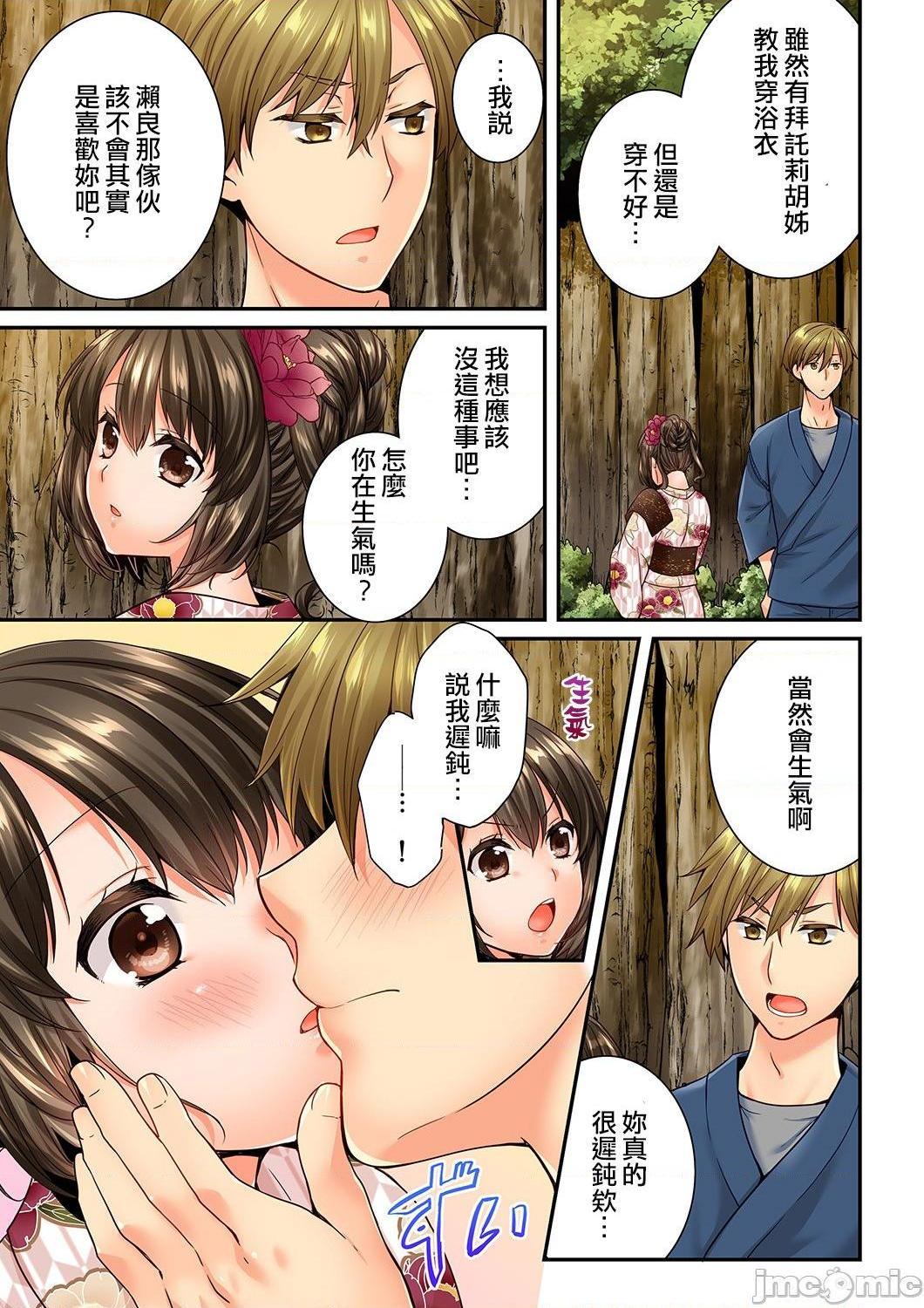 竟然被青梅竹马弄到高潮！同居初日就因吵架做爱，第21話73-74，第 8 页